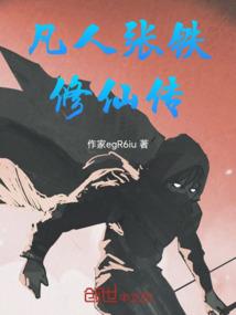 万界周游记