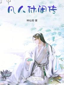 天道神狱