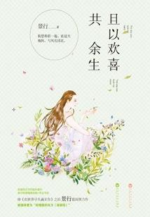 你别来，我无恙