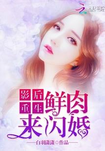 闲游仙记