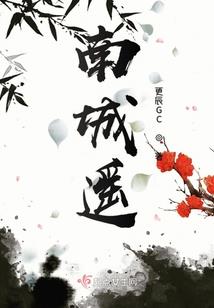 太监什么的真是太可怕了