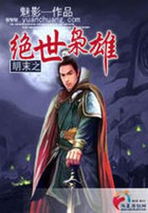 异世雷神传说
