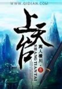 大道劫心之预章