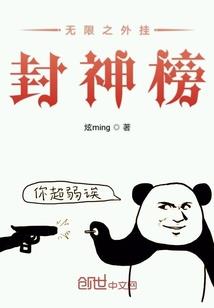 何以逆天