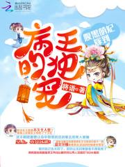 听我解释，我真没想当邪神啊！