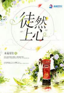 爱妻不可以