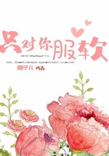 花之王
