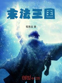 炎帝重生之路