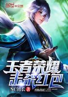 小秘密：我的岳父是朱棣