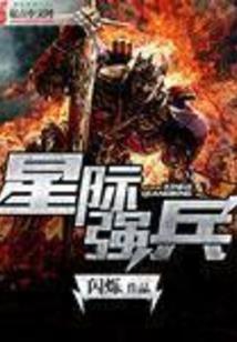 异界之纵横盘龙