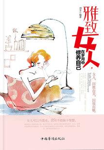 再世之绮染月光