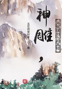 创神：天命游戏