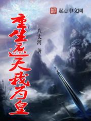 邪王凶猛：扑倒火爆小妖妃