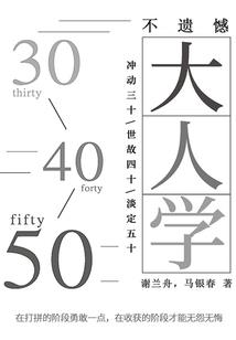 无乡者
