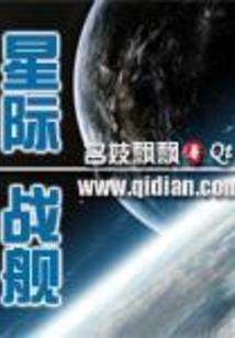 大天王系统