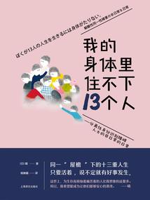 财神继承人