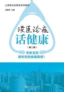 誓剑之旅