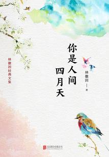 陪伴的深情告白