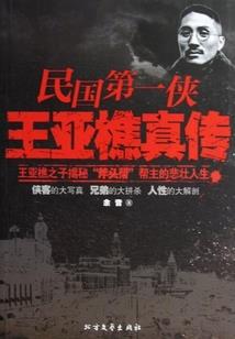 冰焰十字花