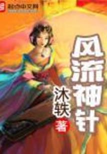 六贼纨绔