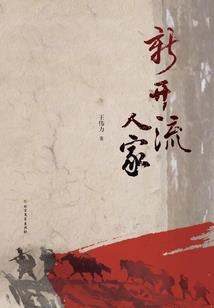不死雄心