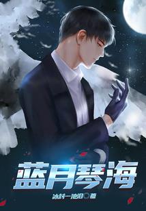 英格兰贵族学院美男团