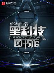 无限之主轴世界