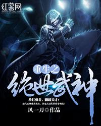 骷髅与勇者与魔法少女