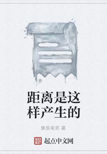 穿越奇谈