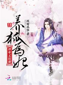 重生之悬壶济世