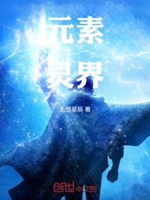 神弃之子之异梦空间