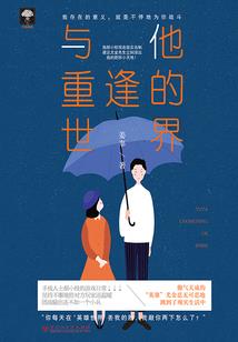 邻家美人似繁花