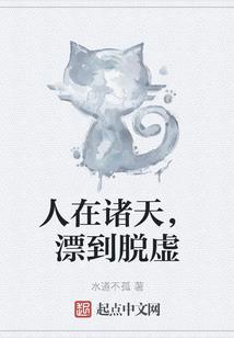 人间天道