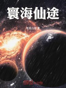 漫游者镜火影