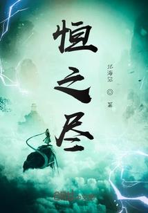 末世雷魔