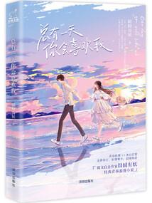 再来一碗