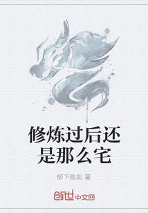 隐世金仙