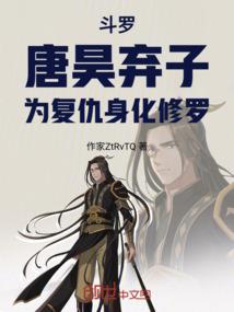 我，震惊了大唐！