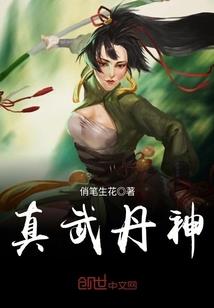 逝者逆生