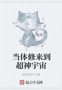 末世异种人