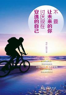 一切为了胜利与命运