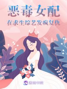 天真无邪真可怕