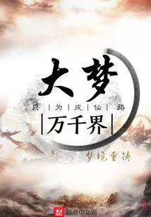五行大陆之水火不融