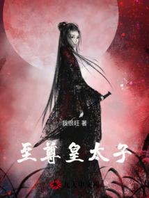 血染利刃