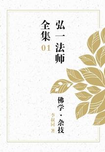 与妖同行