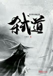 穿越之魔幻车神