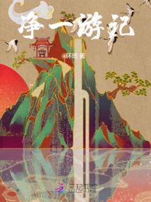 将军，哪里逃！