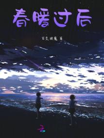 冬至雪君可安好