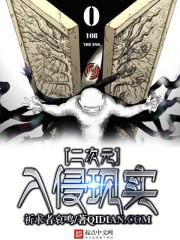 晋侠录