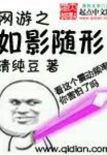 弑道令